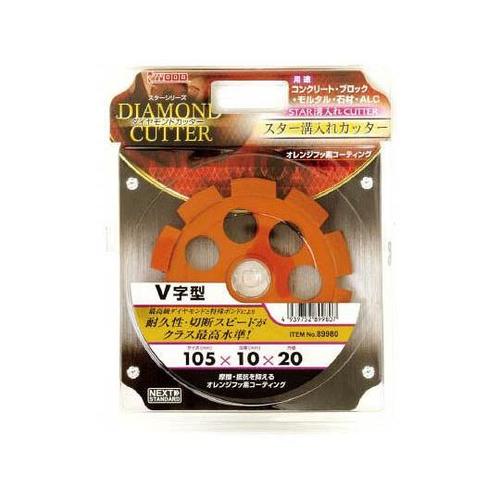 89980 スター溝入れカッター V字型