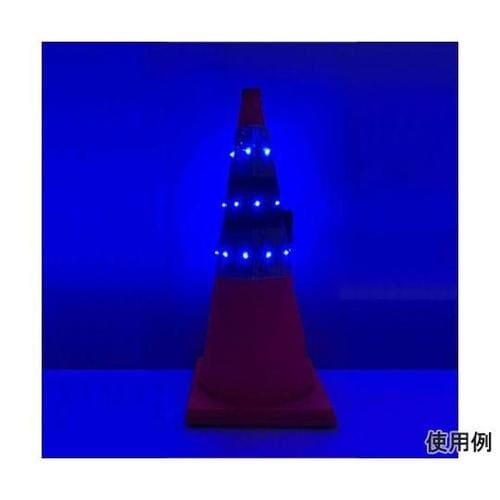 340mm コーンカバー(青色LED付)