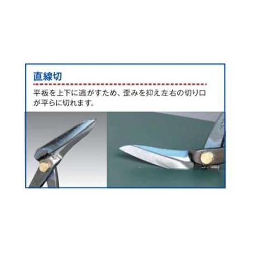 310mm はさみ・金切(プロ用/直線刃