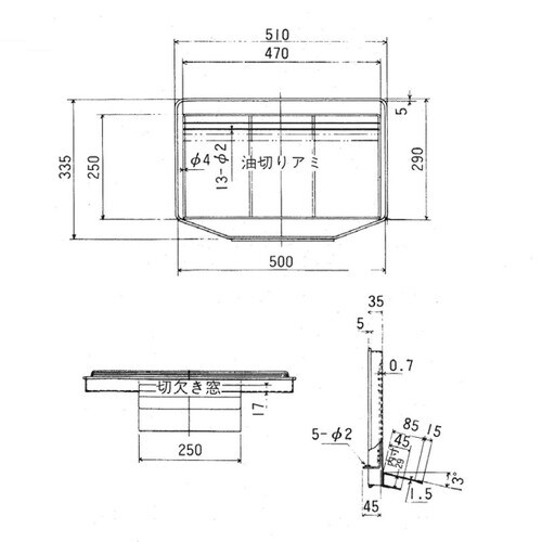 18−8フライヤー油切り用立アミ