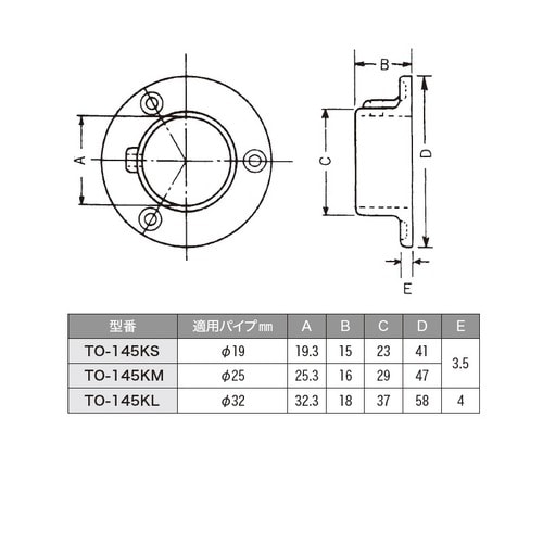 パイプソケット