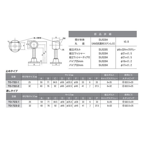 ステンD型ブラケット首長タイプ(止めタイプ)×2
