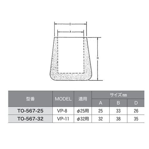 パイプ用塩ビ脚φ25用VP−8 29セット