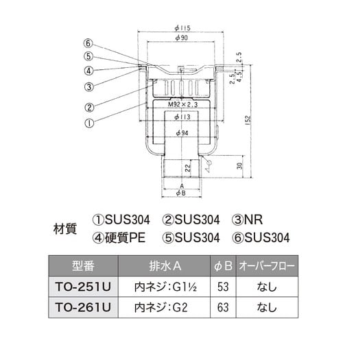 18−8防臭排水トラップ