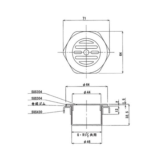 ステンレス目皿栓兼用タイプ 2セット