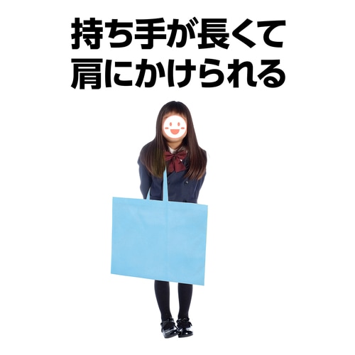 カラー不織布バッグ 大(63×46cm) 水色