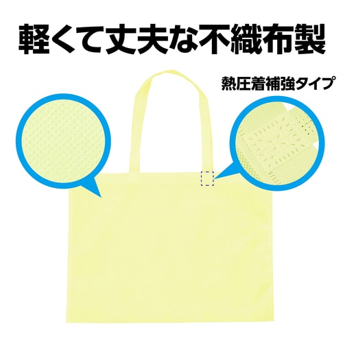 カラー不織布バッグ 大(63×46cm) 薄黄