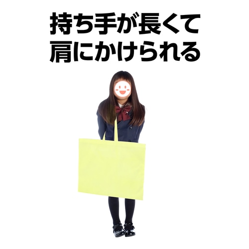 カラー不織布バッグ 大(63×46cm) 薄黄