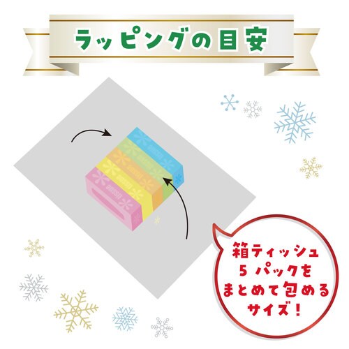 包装紙クリスマス柄