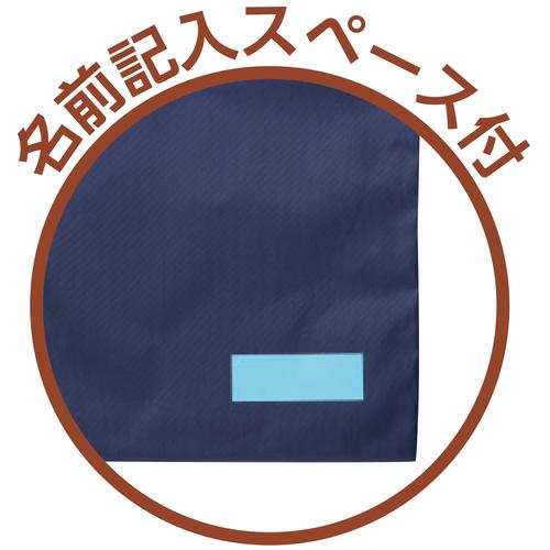 Tフリーバッグ紺