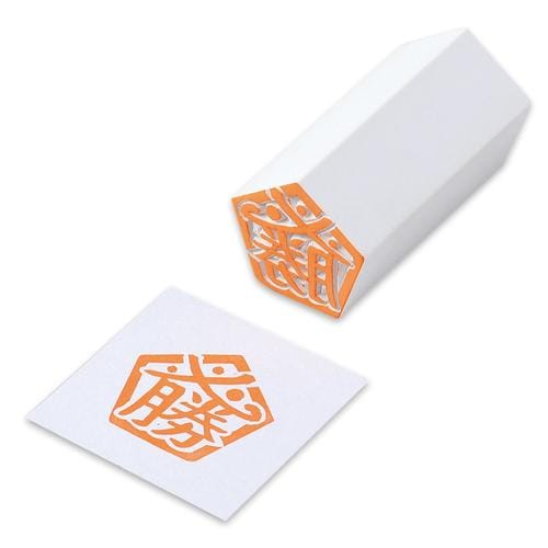 けしゴム印5角形(合格印)