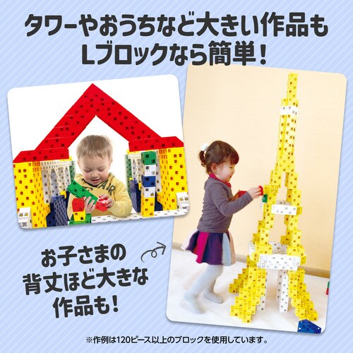 J・ArtecLブロックマスセット120ピース