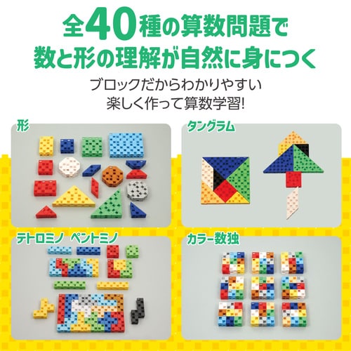 J・ArtecLブロックマスセット120ピース