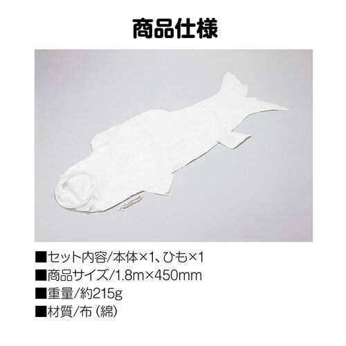 みんなで作るこいのぼり布製
