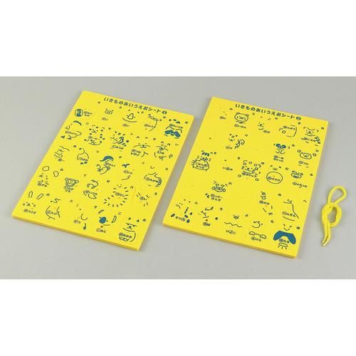 いきものあいうえおシート