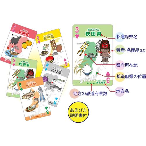 人気かるた4点ことわざ/星座/国旗/都道府県