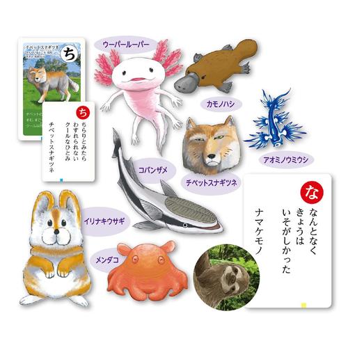 人気かるた3点へんがお/妖怪/変ないきもの