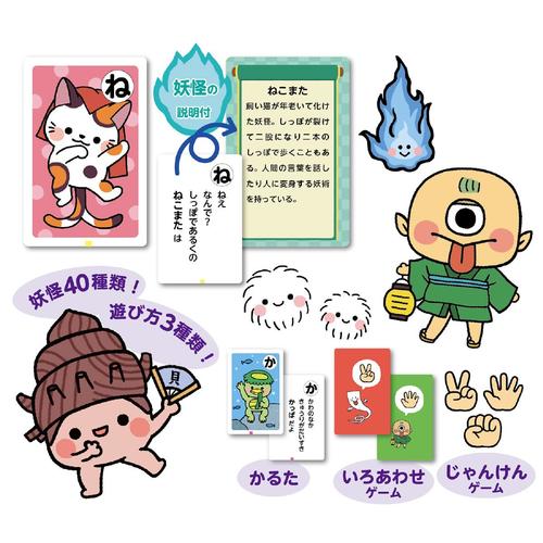人気かるた3点へんがお/妖怪/変ないきもの