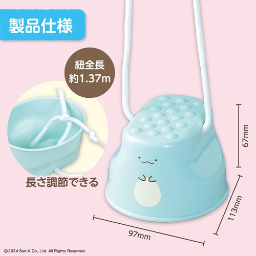 すみっコぐらしぽっくり2点セット