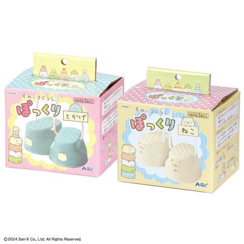 すみっコぐらしぽっくり2点セット