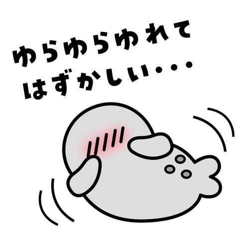 はじらいふれんずバランスゲームうみのなかま