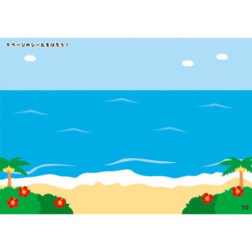 はってはがせるシールブックのりもの