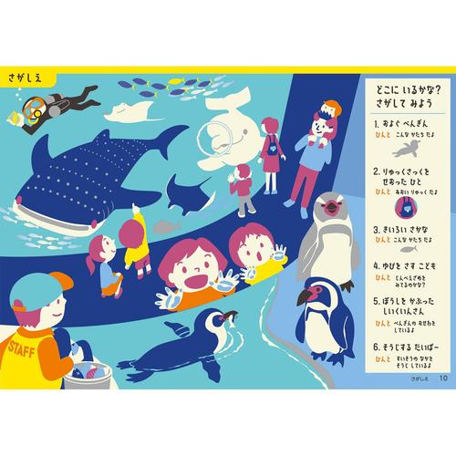 かいてけしてマーカープレイブックうみのいきもの