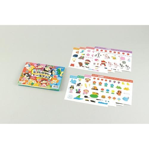 ひろがるむかしばなしシールブック