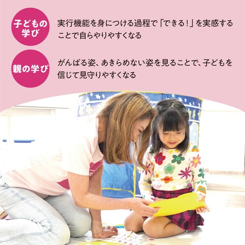 ボーク重子先生監修YesIcanできたよパズル