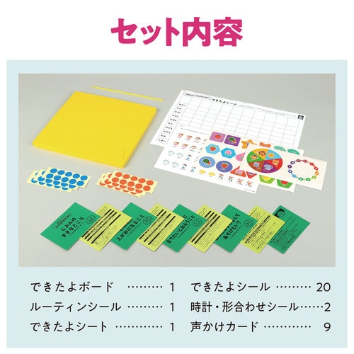 ボーク重子先生監修YesIcanできたよパズル