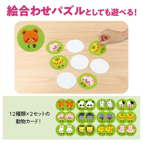 ボーク重子先生監修自分だけの動物園