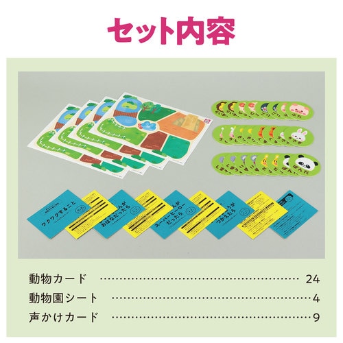 ボーク重子先生監修自分だけの動物園