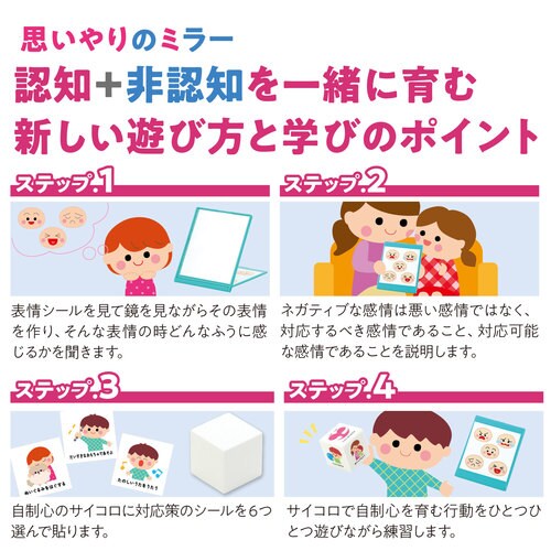 ボーク重子先生監修思いやりのミラー