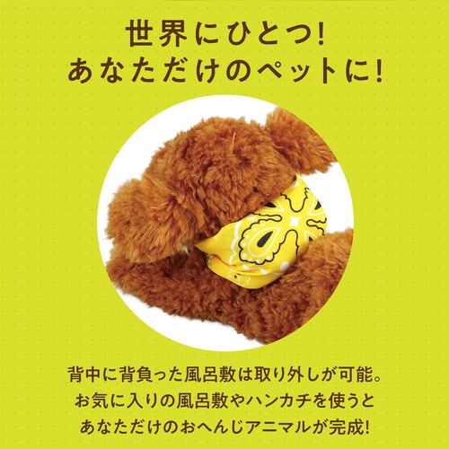 よんで!だっこして!おへんじアニマルトイプードル