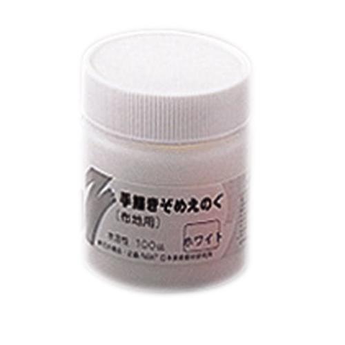 手描きぞめえのぐ単品100cc白