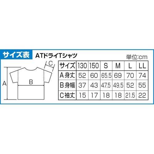 ATドライTシャツ150cmイエローポリ100%