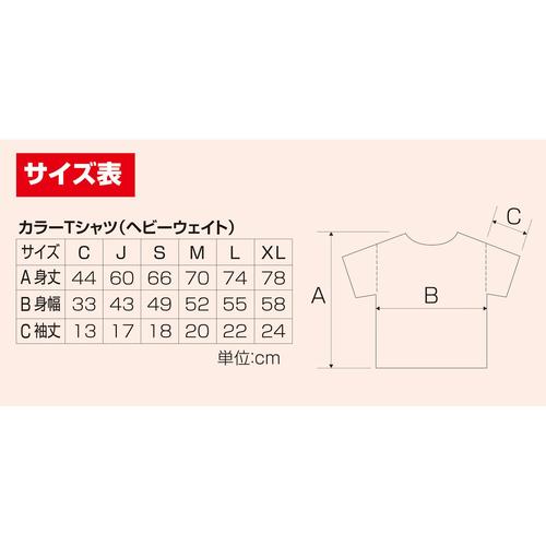 カラーTシャツJ025グリーン(サイズ150)
