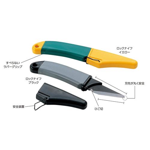 ロックナイフブラック左