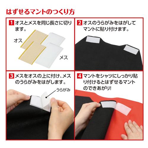 面ファスナーテープ糊付白30mmx2.5m巻セット