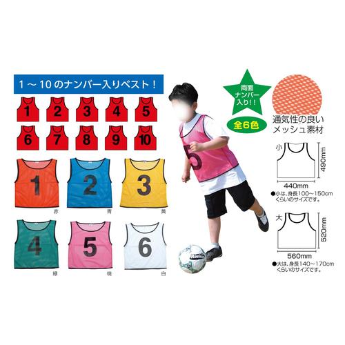 チームベスト 大(1ー10) 赤