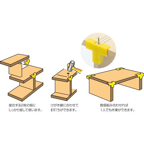 木工ガイドイエロー(2ケ組)