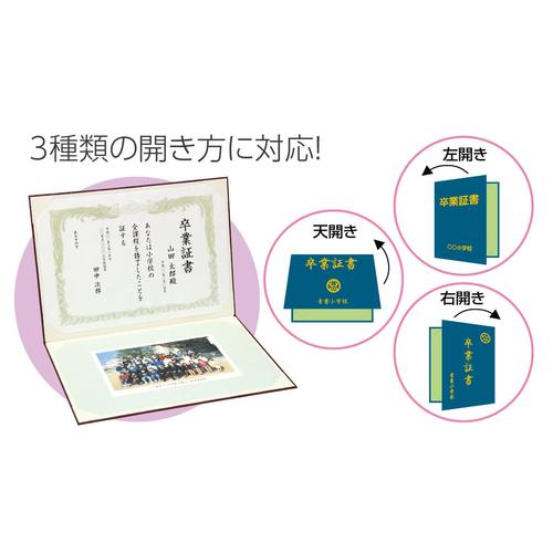 証書ファイル 高級和紙風 B えんじ
