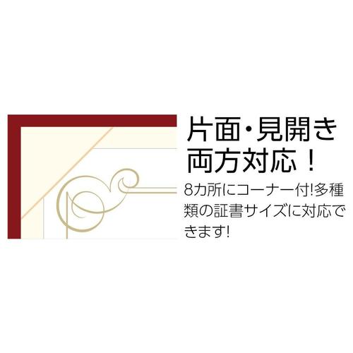 証書ファイル 高級和紙風 B えんじ