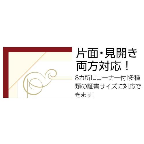 証書ファイル 高級和紙風 B4 えんじ