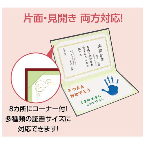 証書ファイル 高級布張風 B4 えんじ