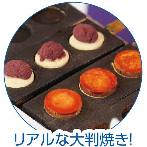 手作りミニチュア屋台キット大判焼き
