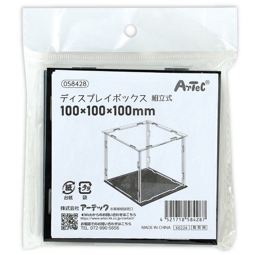 ディスプレイボックス組立式(100×100×100
