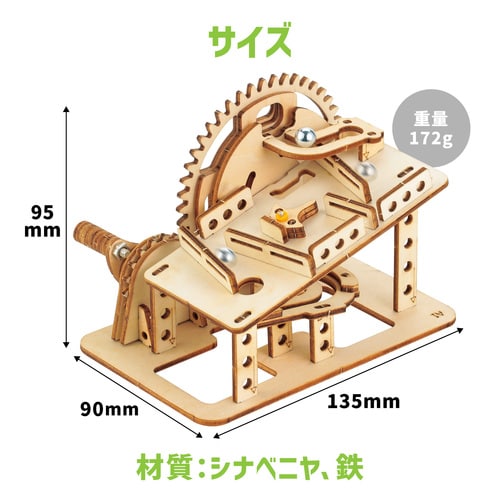 木製ピンボール式コースタークラフトキット