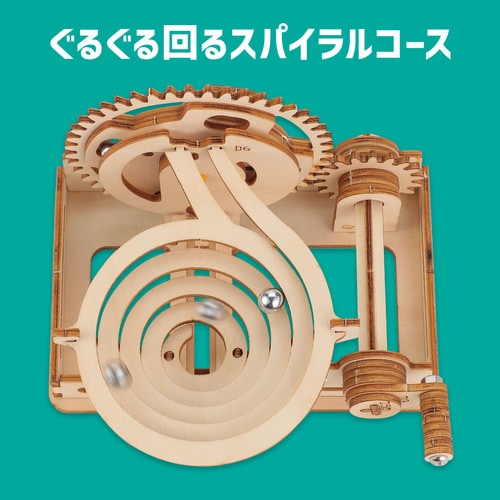 木製スパイラルコースタークラフトキット