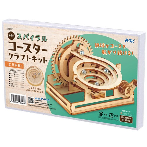 木製スパイラルコースタークラフトキット